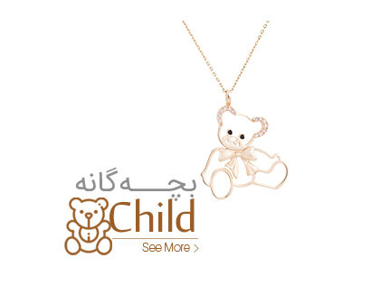 عرضه انواع طلا جواهرات زینتی