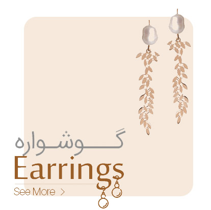 عرضه انواع طلا جواهرات زینتی