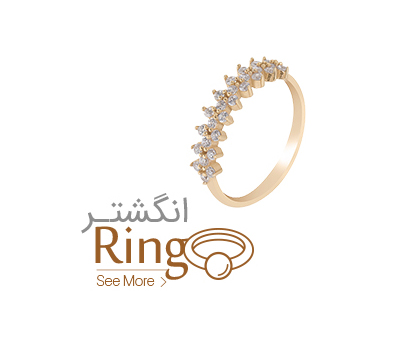 عرضه انواع طلا جواهرات زینتی